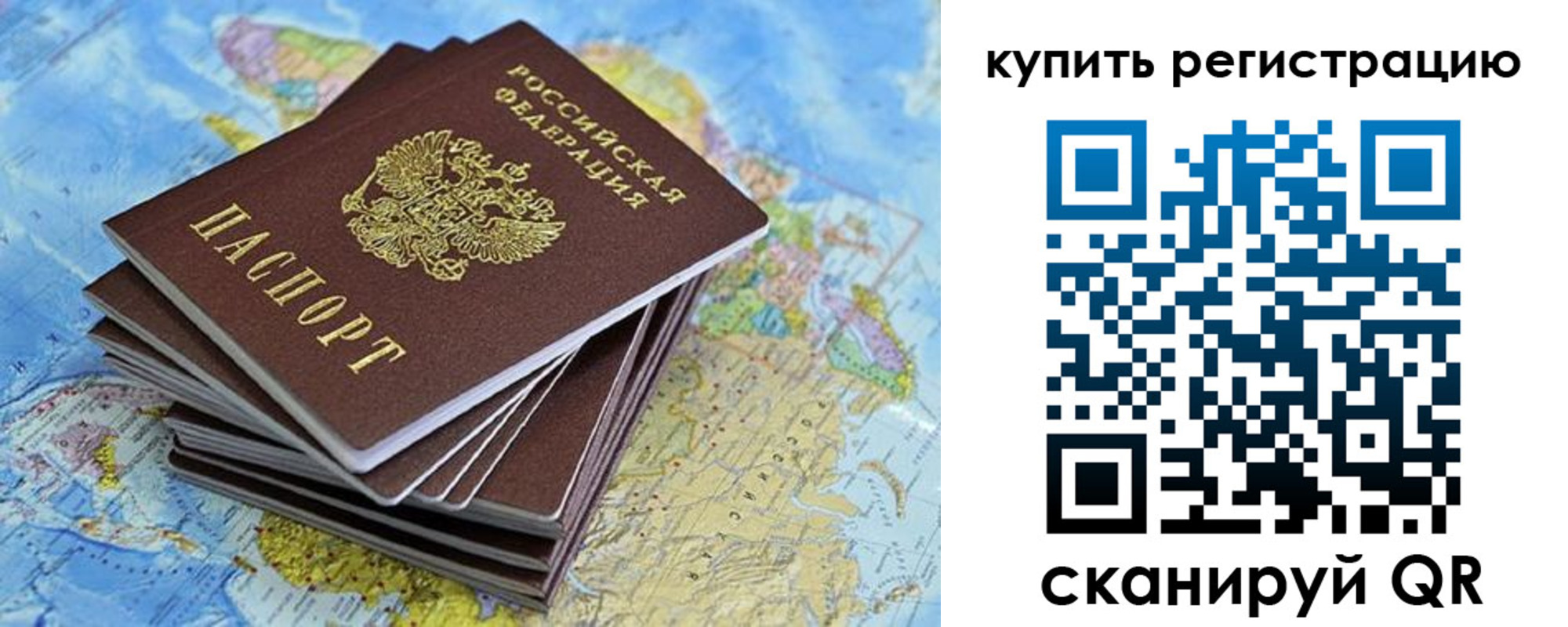 временная регистрация для школы в Дегтярске