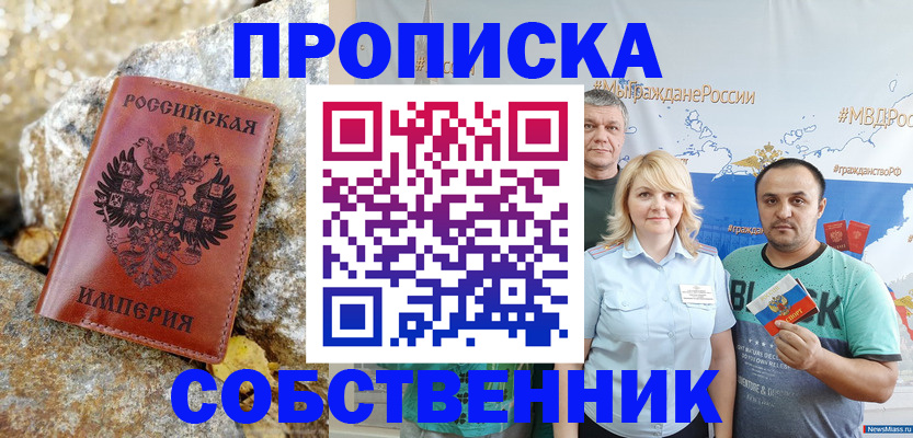 прописка для кредита в Дегтярске