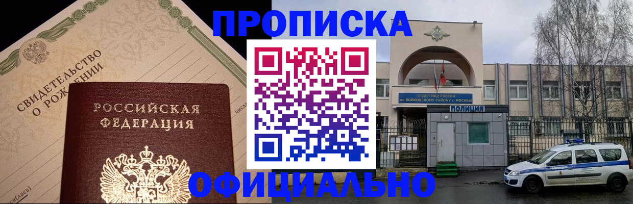 временная регистрация гарантия в Дегтярске