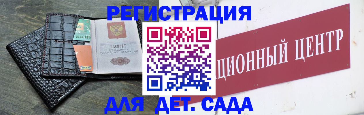 прописка штамп в Дегтярске