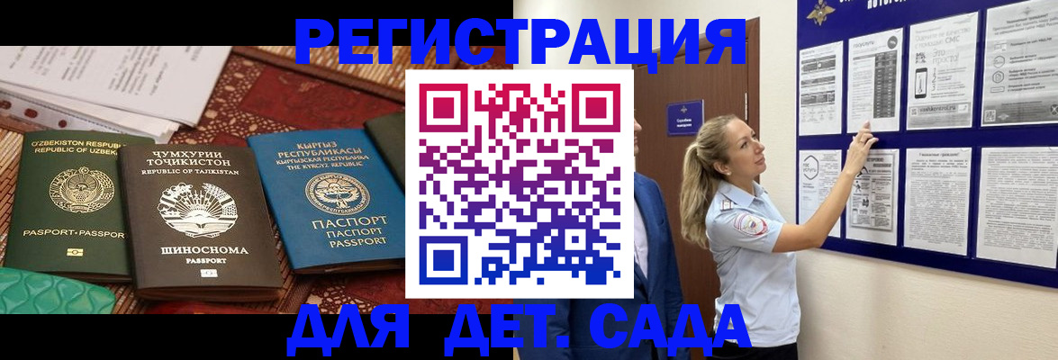 временная регистрация для всех в Дегтярске